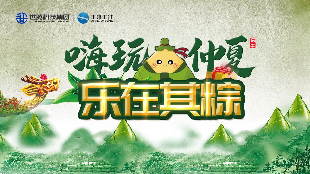 嗨玩仲夏 乐在其粽！PP电子模拟器端午主题活动欢乐上演