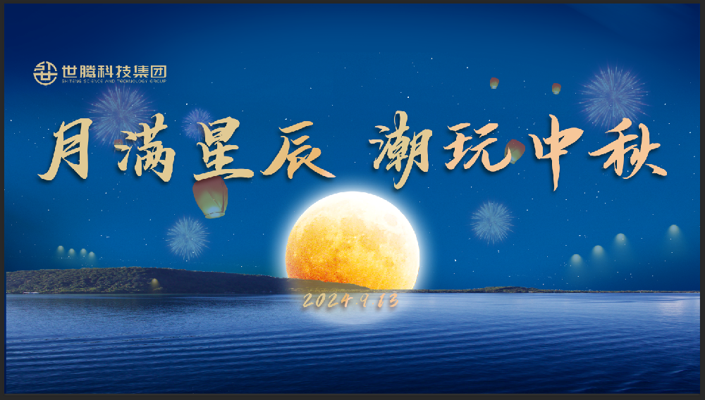 月满星辰 潮玩中秋！PP电子模拟器中秋节主题活动趣味上演