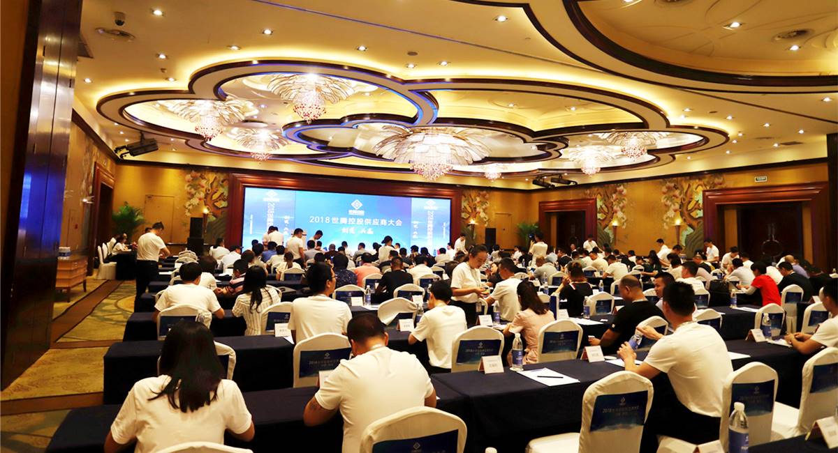 2018年度PP电子模拟器控股供应商大会