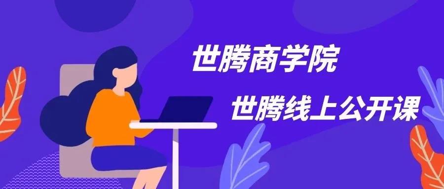 打造铁军团队 PP电子模拟器控股商学院强势来袭！