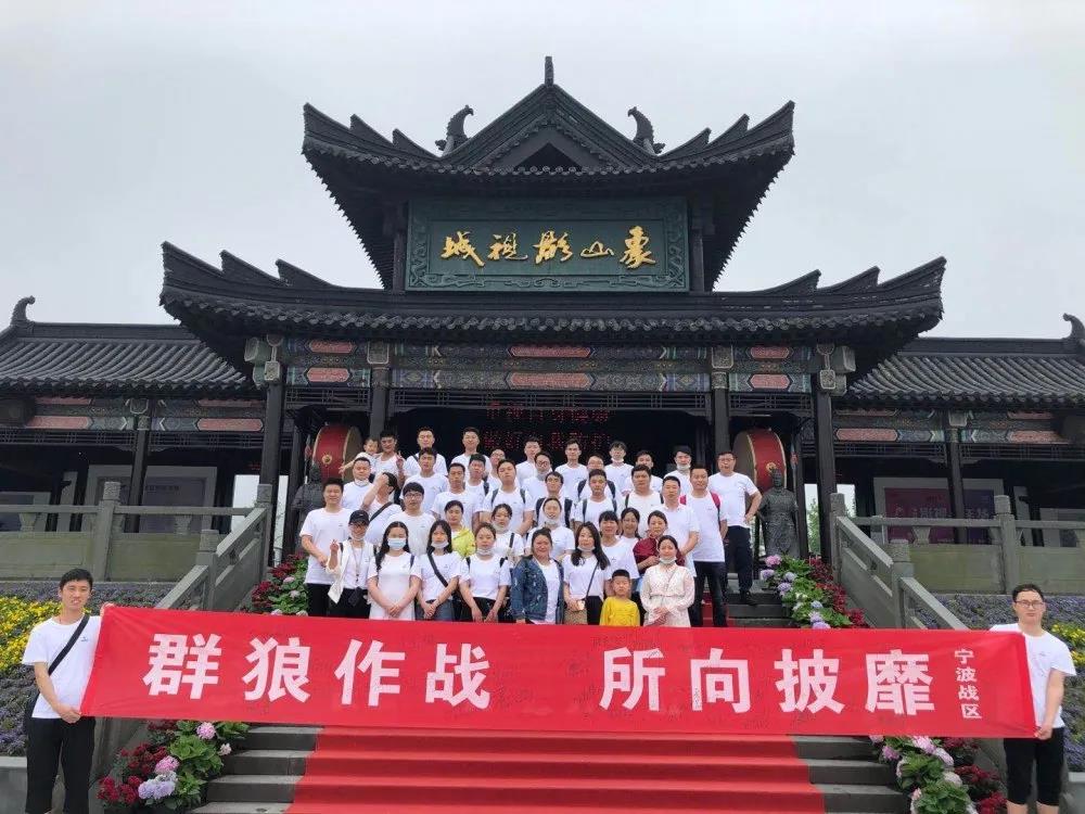 PP电子模拟器控股团建五月象山一日游