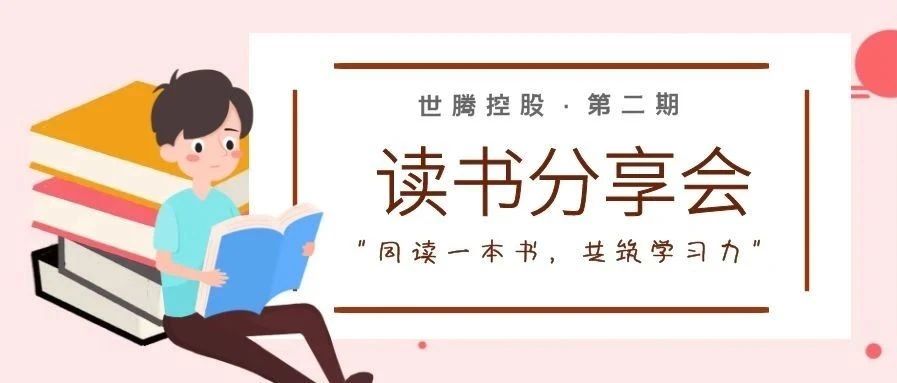 PP电子模拟器控股六月优秀读书笔记分享