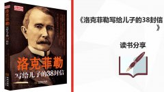 “同读一本书，共筑学习力”活动第三期圆满落幕